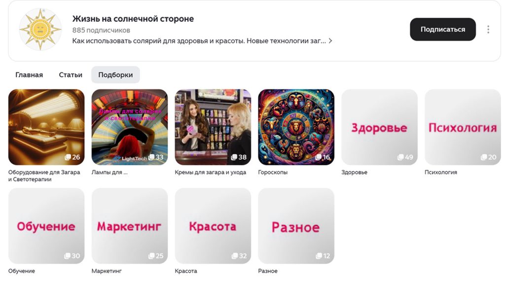 Солана на Джен