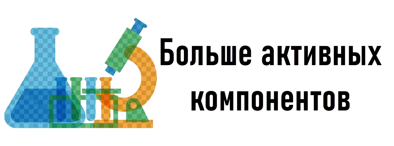 Больше активных компонентов